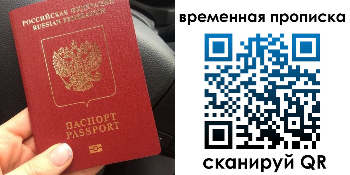 временная регистрация 2025 в Кабардино-Балкарии